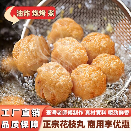 台湾墨鱼花枝贡丸孩子孕妇放心吃