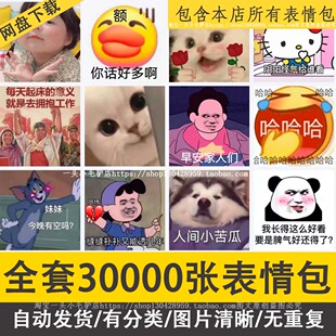 精选超甜可爱搞笑沙雕杂烩gif抖音热门聊天3万微信表情包素材图片