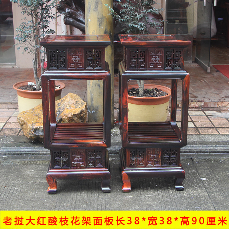 红木花架老挝大红酸枝客厅转角花几中式仿古实木落地架置物架花架