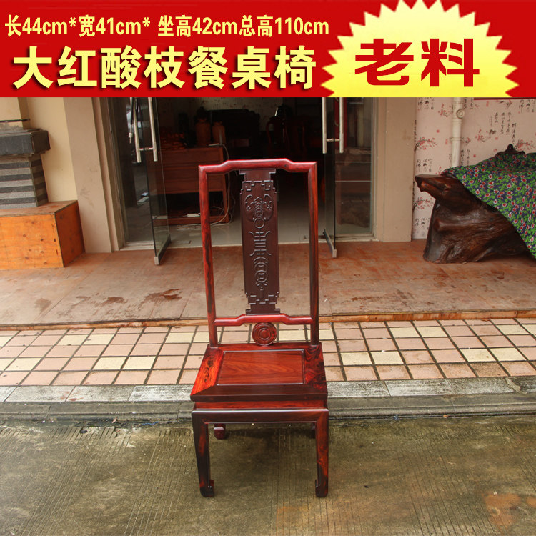老挝大红酸枝现代中式风餐桌椅