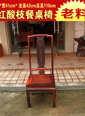 老挝大红酸枝现代中式风餐桌椅