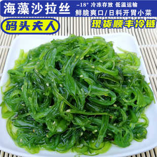 头夫人 即食海藻菜调味裙带菜酸甜整箱芝麻海菜丝海草素菜日式 料码