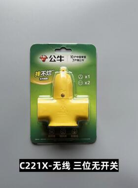 公牛无线插座接线耐摔插排拖线板插线板C221X/C3210/C322X摔不烂