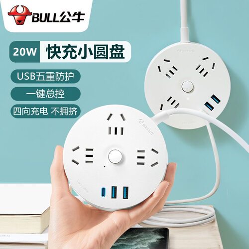 公牛圆盘插座R2220-1.8米3米5米