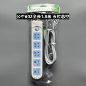 公牛插座GN 601 602接线板1.8米3米插排排插拖线板总控开关4孔5孔