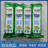 公牛插座GN A03无线三位不带开关接线板插线板不带线3孔家用正品