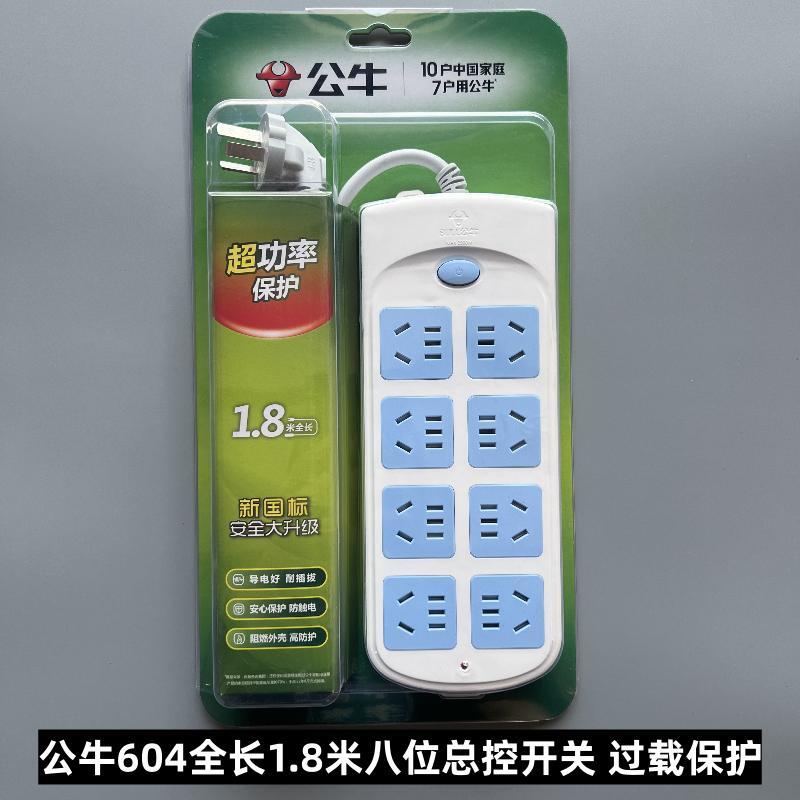 公牛插座GN-604无线1.8米3米5米
