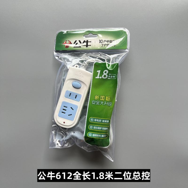 公牛插座GN-612接线板插排1.8米