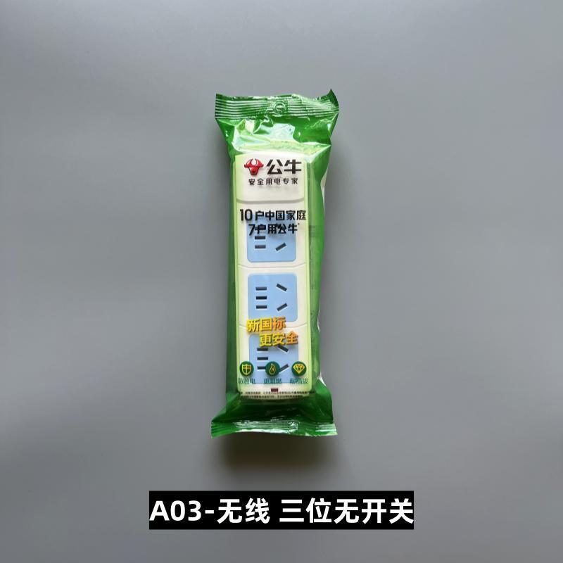 公牛无线插座插排接线板GN-101