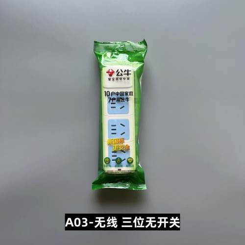 公牛无线插座插排接线板GN-101