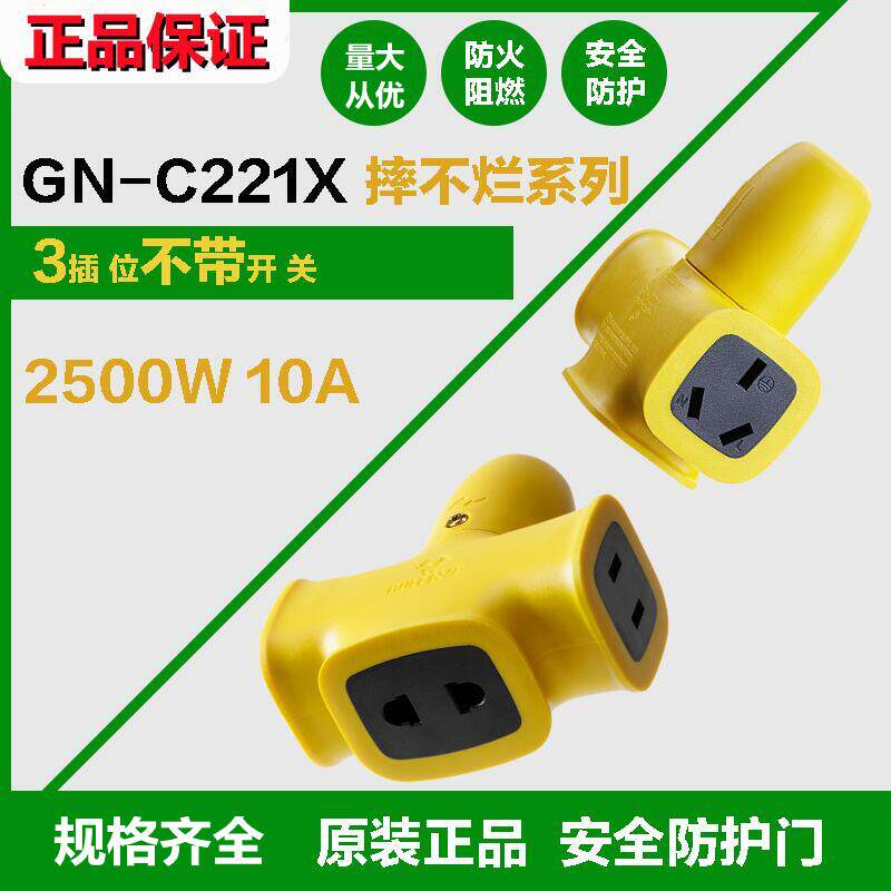 公牛插座GN-C221X 无线插线板拖线板排插工程系列摔不烂3孔正品