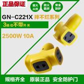 无线插线板拖线板排插工程系列摔不烂3孔正品 公牛插座GN C221X