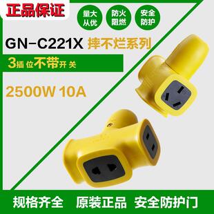 无线插线板拖线板排插工程系列摔不烂3孔正品 C221X 公牛插座GN