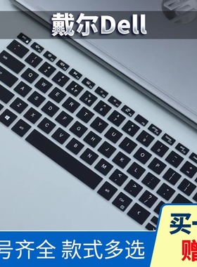 戴尔Precision 5550 5560键盘膜5570 5750保护贴膜5760防尘膜5770按键膜XPS 9500键位膜9700硅胶9710彩色9720