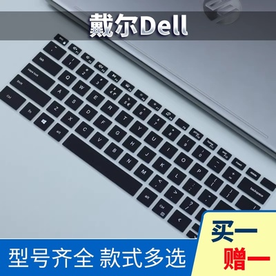 戴尔彩色硅胶键盘膜保护贴膜