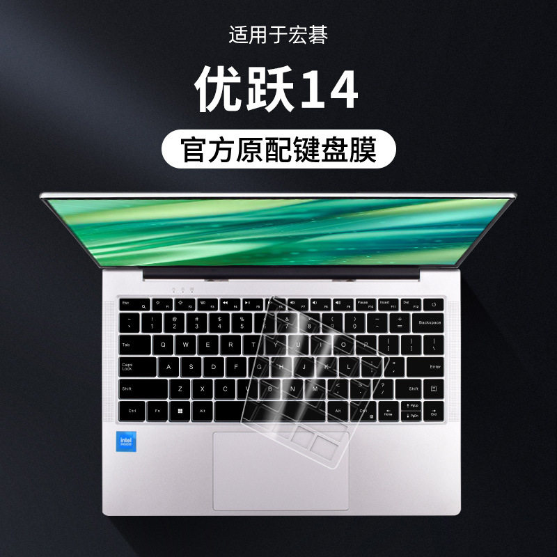 Acer宏碁优跃Air14笔记本电脑键盘膜保护贴膜减反光屏幕膜防尘按键膜键位膜