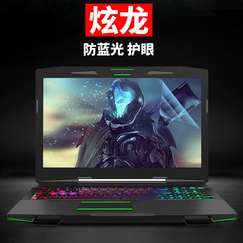 炫龙m7 t6 kp3 dc2 pro dd2 plus炎魔t2/t1 t50ti dd3/dc3屏幕保护