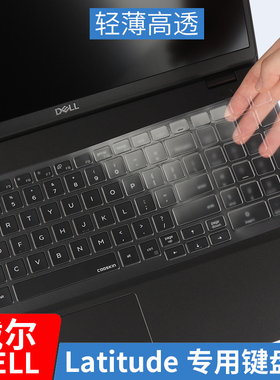 戴尔Latitude 3300 3400 E3500键盘膜E3301保护贴膜7400防尘按键膜5501 5400 5401 5500键位膜3310 5510 5511