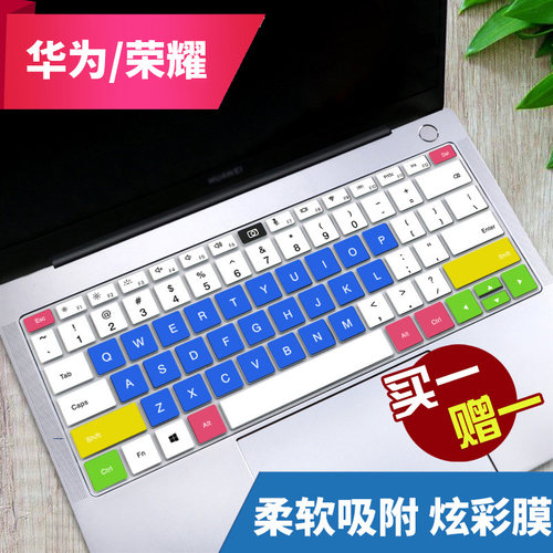 华为荣耀彩色高透键盘膜