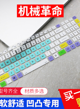 机械革命蛟龙5 7极光AIR E Z3 Pro旷世X G16无界17 14 Z2键盘膜X3 X2保护贴膜16S防尘膜按键膜Z1钛钽PLUS 15K