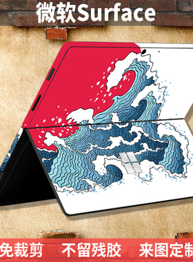 微软Surface GO4 GO3免裁剪Pro11 Pro10 8侧贴Pro7+外壳膜Pro6背贴RT2机身膜X保护贴膜Pro9贴纸PRO5来图定制