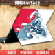 GO4 GO3免裁剪Pro11 Pro10 微软Surface 8侧贴Pro7 外壳膜Pro6背贴RT2机身膜X保护贴膜Pro9贴纸PRO5来图定制