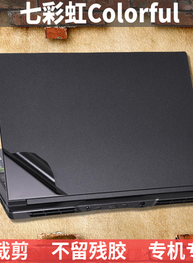 Colorful七彩虹X17AT将星XS外壳膜NH58保护贴膜X15星影X17 Pro机身膜P16贴纸P15隐星X16笔记本G15蓝天G16 X18