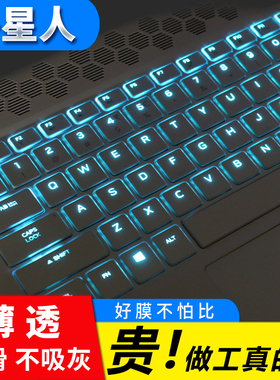 外星人Alienware M15 R3 R7 M17 R2键盘膜51m按键膜M14X R5 R4保护贴膜R6 X17 X15键位膜X14 X16星舰M18 Area