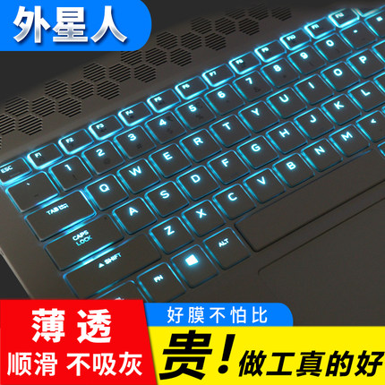 外星人Alienware M15 R3 R7 M17 R2键盘膜51m按键膜M14X R5 R4保护贴膜R6 X17 X15键位膜X14 X16星舰M18 Area
