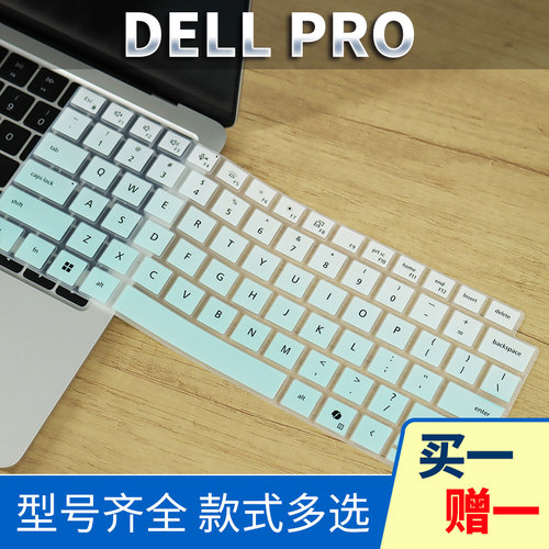 适用戴尔Pro13 14 PC14250键盘膜MC14250保护贴膜PLUS键位Max按键膜pc14255罩套垫PB14250防尘PB13250/13255