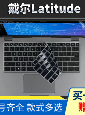戴尔Latitude智锐5320 5330 5420 5430 5440键盘膜7320 7330保护贴膜7420防尘7430按键膜7440键位膜7450 5450
