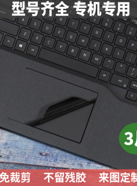 Thinkpad联想X1 Carbon E14 E15触控膜Nano S3 Yoga X13 S2 T14S触摸板贴膜T15防误触NEO P15V P14失效膜T16