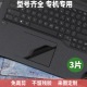 外星人Alienware M15 R3 R7 M17 R2触控板膜51m触摸板膜M14X R5隔离膜R4/R6 X17 X15贴膜R1 X14 X16防误触M18