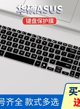 华硕PX574破晓7/6/4/3笔记本键盘保护贴膜PX555破晓Pro14/15键位膜硅胶Air PX674按键膜16寸B9403防尘膜PX562