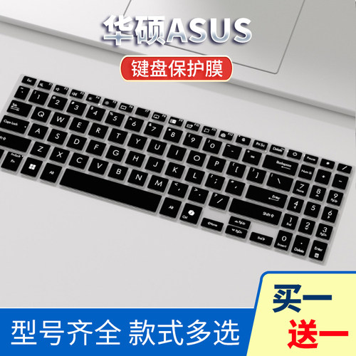 华硕PX574破晓7/6/4/3笔记本键盘保护贴膜PX555破晓Pro14/15键位膜硅胶Air PX674按键膜16寸B9403防尘膜PX562