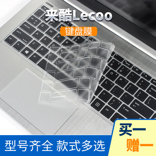来酷Pro142025高透键盘保护膜