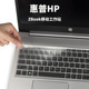 Firefly键盘膜G3保护贴膜G8 15U G10 G11 G6按键膜Fury 14U G7战99 惠普ZBook工作站Power
