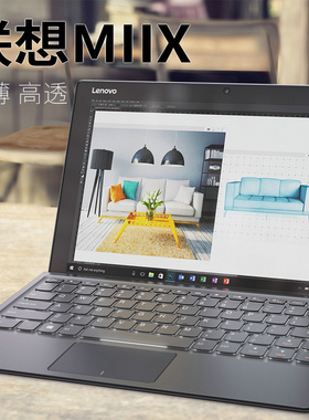 联想MIIX510 720 710 防尘套罩Miix4 5 Pro键盘膜700保护贴膜MIIX520电脑键位膜525 按键膜PLUS