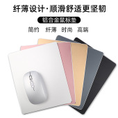 可定制LOGO铝合金防滑磨砂金属鼠标垫苹果华为小米笔记本电脑桌垫