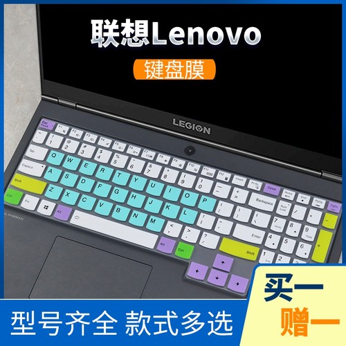 适用联想拯救者R7000键盘膜Y9000