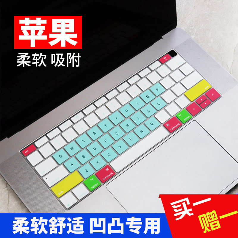 苹果Macbook Imac台式一体机秒控保护贴膜Air13英寸Pro14 16键位膜15彩色硅胶防尘膜按键膜13.3键盘膜MAC