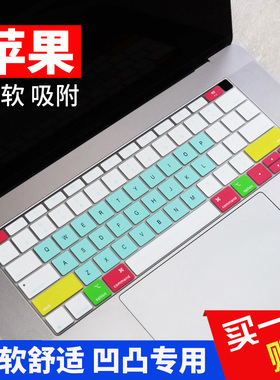 苹果Macbook Imac台式一体机秒控保护贴膜Air13英寸Pro14 16键位膜15彩色硅胶防尘膜按键膜13.3键盘膜MAC