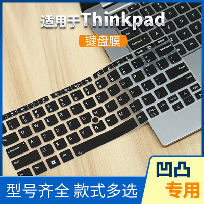 适用于Thinkpad联想X13 Gen5/Gen4笔记本电脑键盘膜YOGA保护贴膜防尘膜按键膜键位膜罩套垫彩色硅胶膜