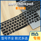 适用于Thinkpad联想X13 Gen5 Gen4笔记本电脑键盘膜YOGA保护贴膜防尘膜按键膜键位膜罩套垫彩色硅胶膜