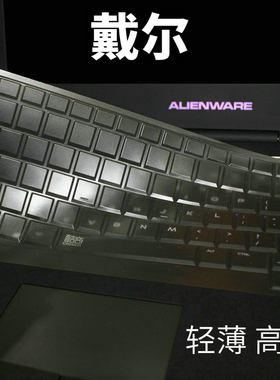 戴尔Latitude E6440 E6320 e6230 E6420 6220键盘膜E5430 E6430s E6330 6510按键膜E5410 E6410保护贴膜E5420