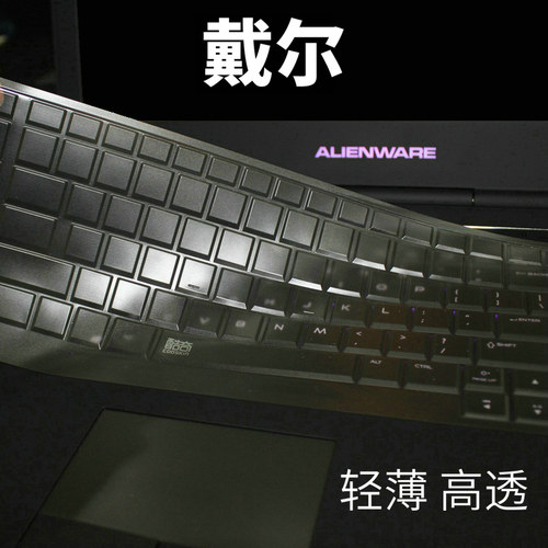 支持比货戴尔全系列高透键盘膜