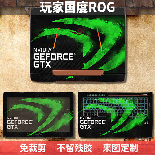 华硕新锐外壳保护贴膜