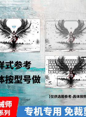 机械师T58-V T90-Plus创物者F117-7毒药FP6外壳保护贴膜F57 T47 T57 M700机身贴纸M530B痛机贴M410护腕膜M510