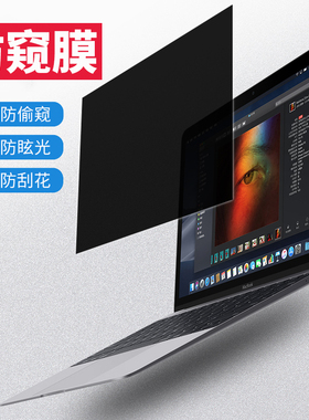 机械师F117创物者R E星辰S16C 17防窥膜FP曙光15战空T58浩空T90保护贴膜7毒药Plus防窥片15.6屏幕膜16 17.3寸