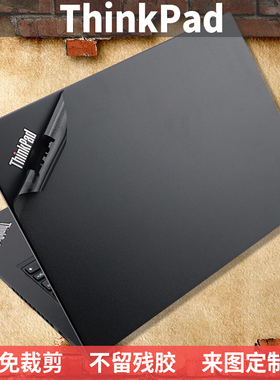 迅鸥Thinkpad联想E14 E15 E495外壳膜E595 E590 E490 E485保护贴膜E585 E480 E580机身膜E575 E570贴纸E16
